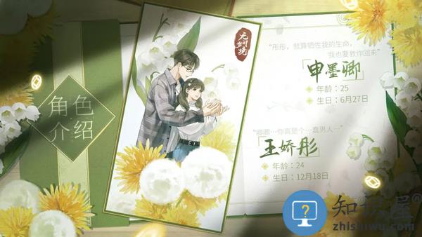 无间梦境有哪些人物 无间梦境人物介绍大全