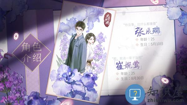 无间梦境有哪些人物 无间梦境人物介绍大全