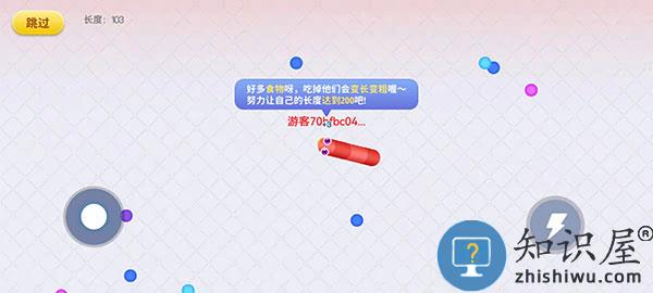 贪吃蛇在线游戏教程