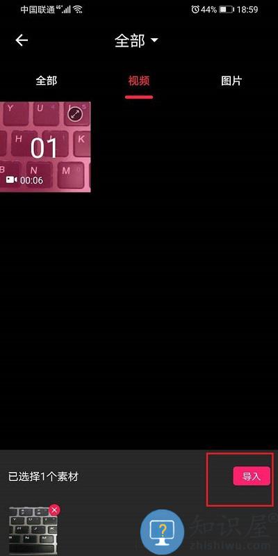 爱剪辑调整视频尺寸教程