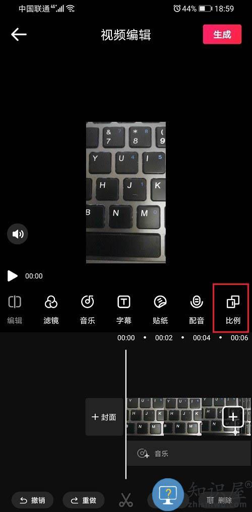 爱剪辑调整视频尺寸教程