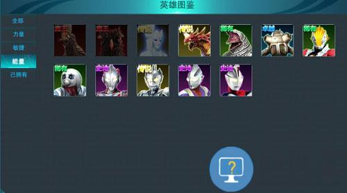 奥特曼传奇英雄最新版角色选择攻略 奥特曼传奇英雄官方版角色选择攻略