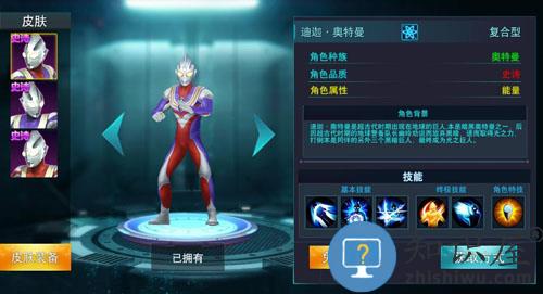 奥特曼传奇英雄最新版角色选择攻略 奥特曼传奇英雄官方版角色选择攻略