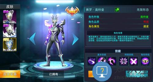 奥特曼传奇英雄最新版角色选择攻略 奥特曼传奇英雄官方版角色选择攻略