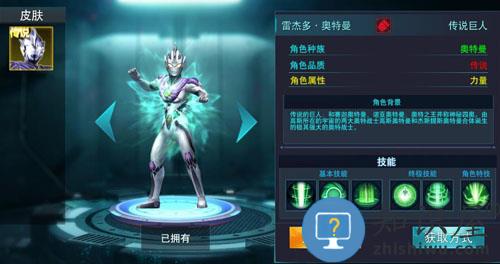 奥特曼传奇英雄最新版角色选择攻略 奥特曼传奇英雄官方版角色选择攻略