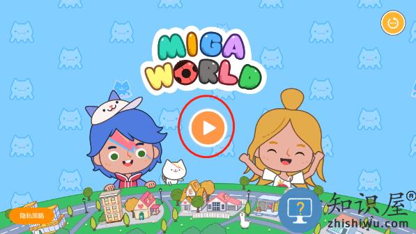米加小镇世界无广告版玩法教程 米加小镇世界官方正版玩法教程