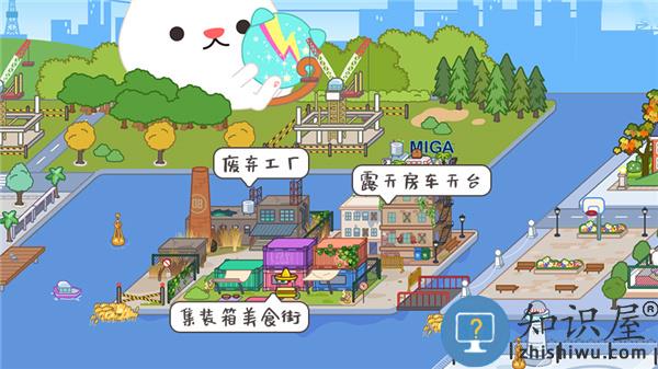 米加小镇世界最新版地图介绍 米加小镇世界免费版地图介绍