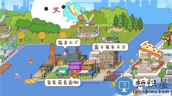 米加小镇世界最新版地图介绍 米加小镇世界免费版地图介绍