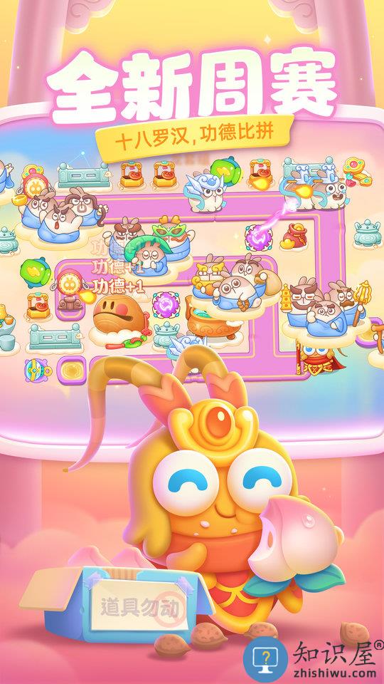 保卫萝卜4官方正版下载