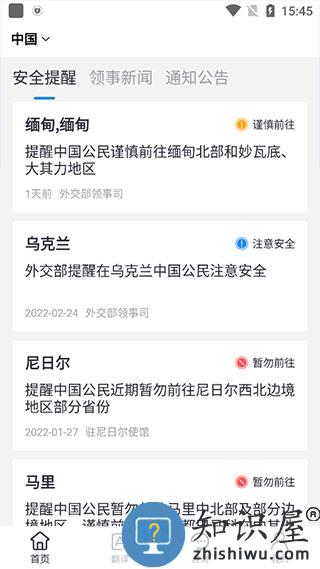 中国领事使用教程 中国领事使用教程