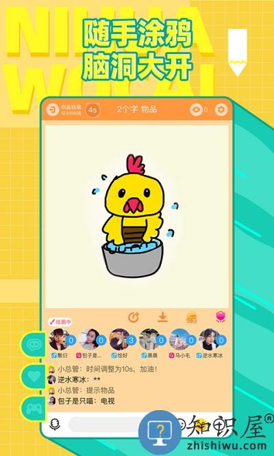 你画我猜qq游戏手机版 你画我猜画画接龙官方版