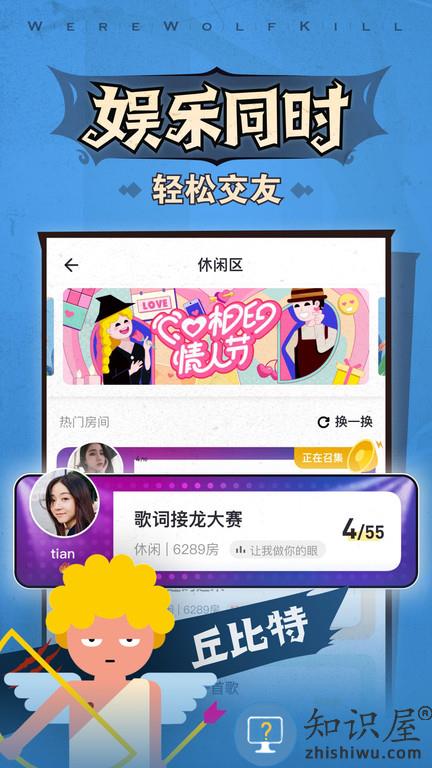 口袋狼人杀 口袋狼人杀游戏下载