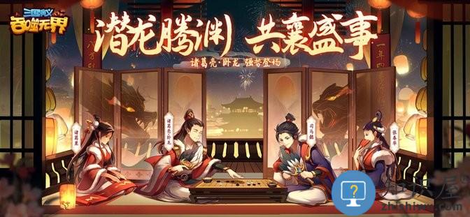 三国演义吞噬无界最新版本下载