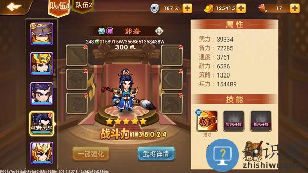 三国演义吞噬无界武将介绍大全