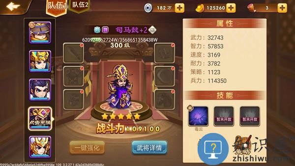 三国演义吞噬无界武将介绍大全