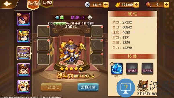 三国演义吞噬无界武将介绍大全