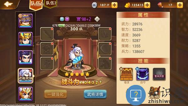 三国演义吞噬无界武将介绍大全