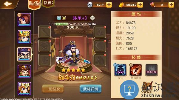 三国演义吞噬无界武将介绍大全