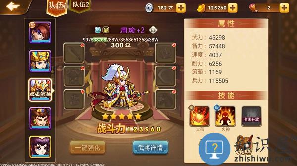 三国演义吞噬无界武将介绍大全