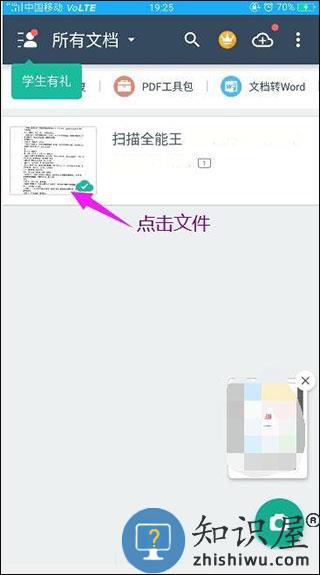 扫描全能王怎么弄成pdf文件 扫描全能王怎么弄成pdf文件