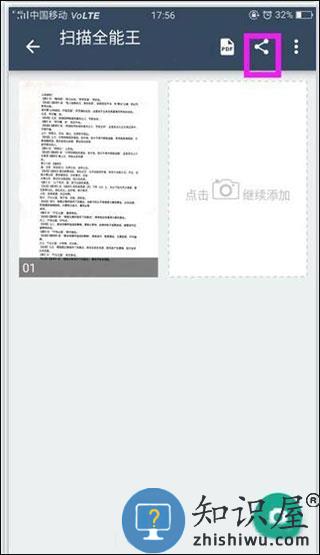 扫描全能王怎么弄成pdf文件 扫描全能王怎么弄成pdf文件