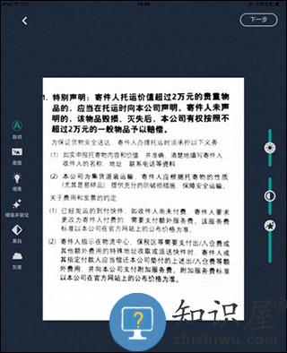 扫描全能王如何使用 扫描全能王如何使用