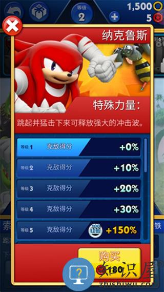 索尼克音爆角色介绍 索尼克音爆角色介绍