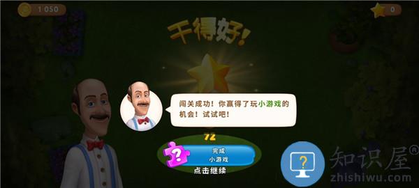 梦幻花园最新版本新手攻略 梦幻花园最新版本新手攻略