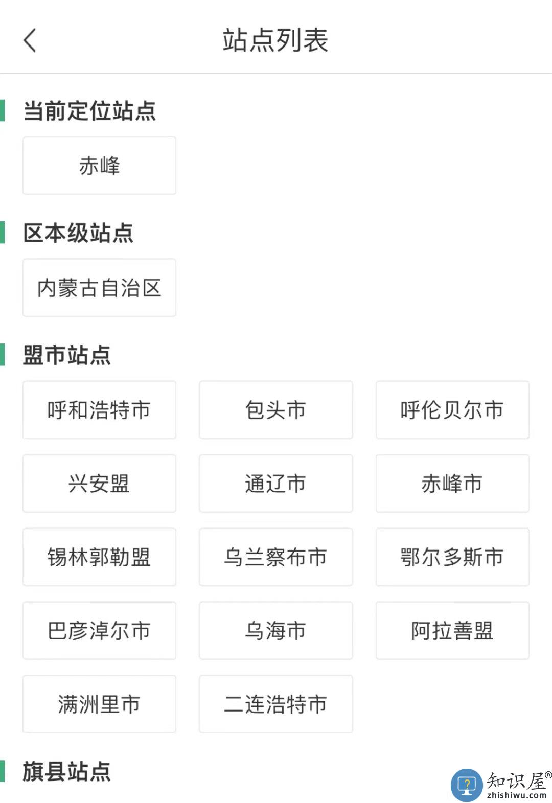 蒙速办怎么查点物资运输车辆电子版通行证 蒙速办电子版通行证查询流程