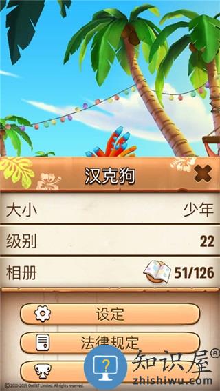 我的汉克狗手机游戏 我的汉克狗游戏下载免费版