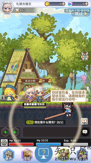 枫叶岛新手攻略 枫叶岛新手攻略