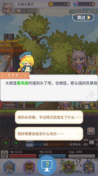 枫叶岛新手攻略 枫叶岛新手攻略