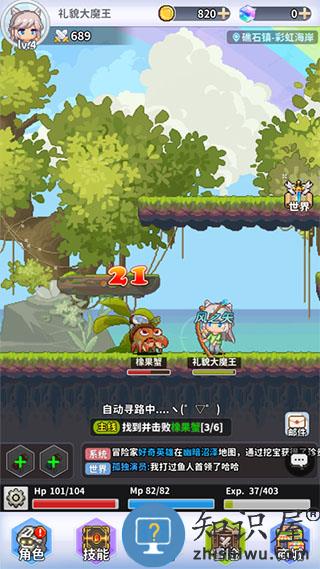 枫叶岛新手攻略 枫叶岛新手攻略