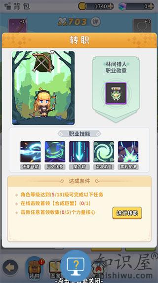 枫叶岛新手攻略 枫叶岛新手攻略