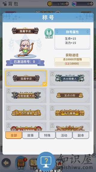 枫叶岛新手攻略 枫叶岛新手攻略