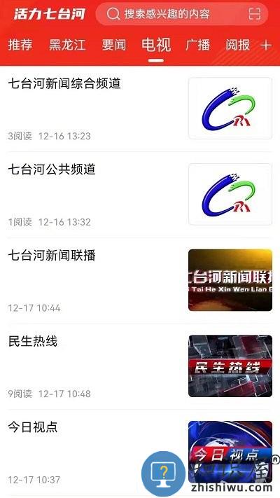 活力七台河官方版 活力七台河app下载