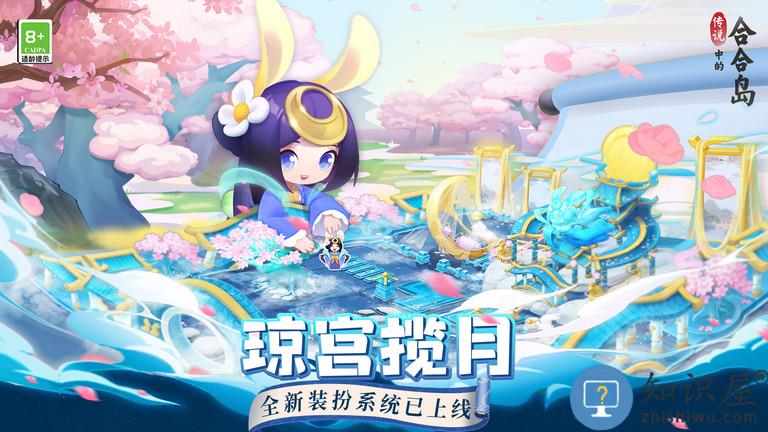 传说中的合合岛游戏下载