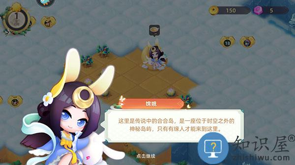 传说中的合合岛新手攻略