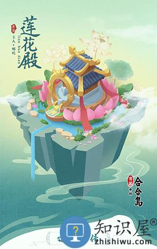 传说中的合合岛风景介绍