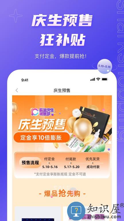 环球购物app 环球购物app下载