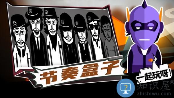 节奏盒子游戏下载