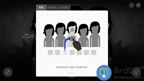 节奏盒子怎么玩说明