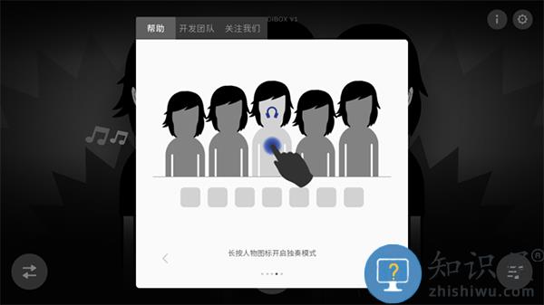 节奏盒子怎么玩说明