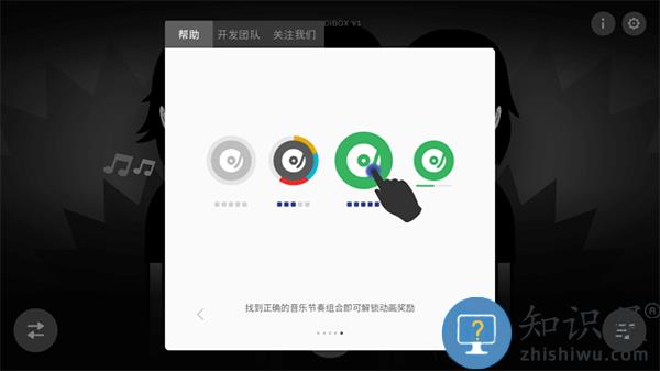 节奏盒子怎么玩说明