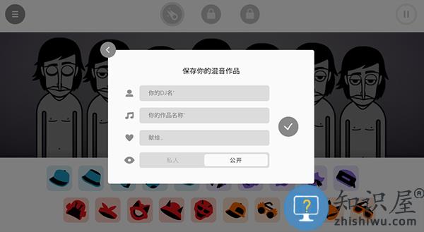 节奏盒子怎么保存作品说明
