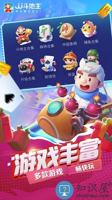 乚乚斗地主赢话费 乚乚斗地主免费下载