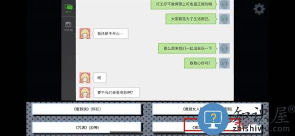 拣爱游戏第一章通关攻略