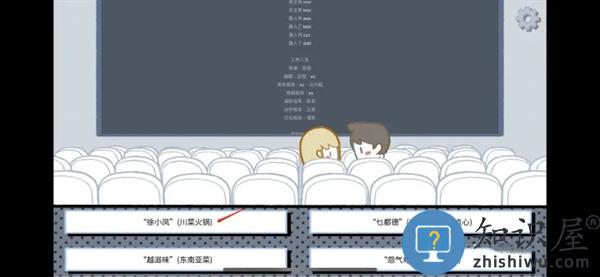 拣爱游戏第一章过关方法