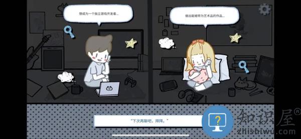 拣爱游戏第一章选择攻略