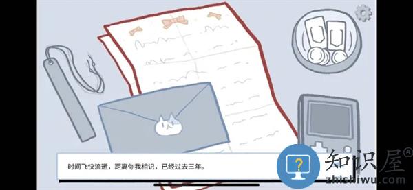 拣爱游戏第一章答案介绍